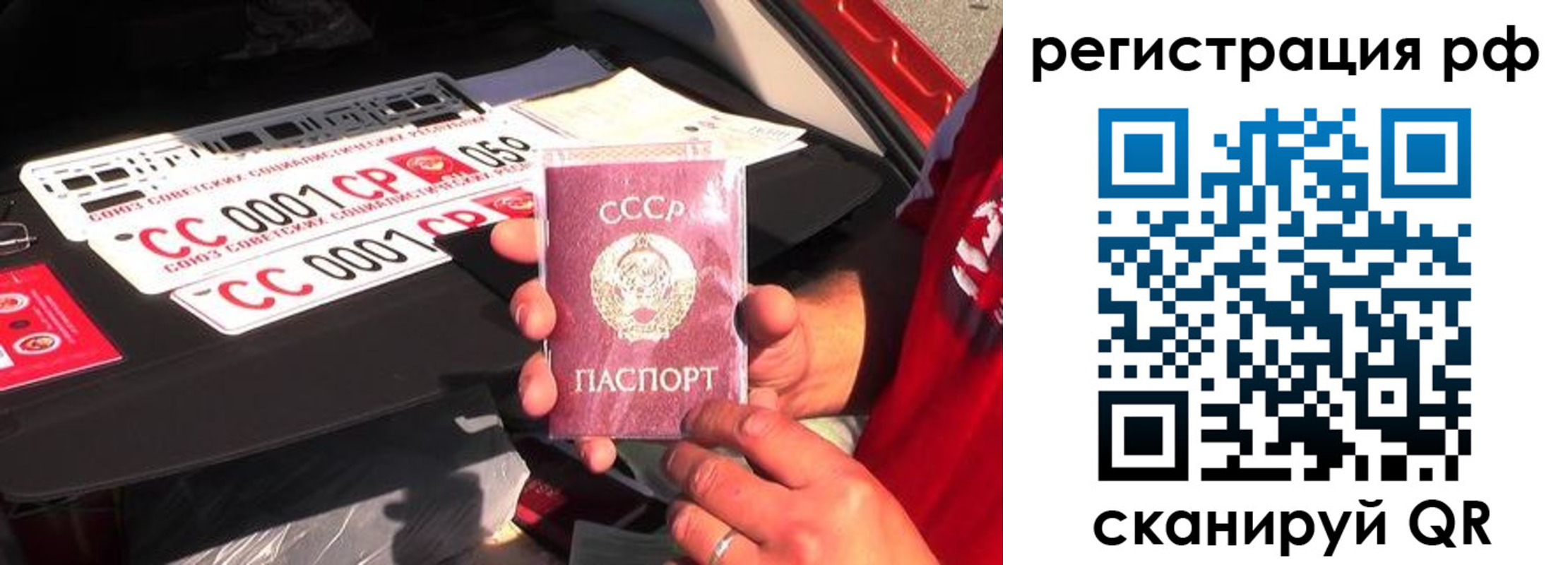 временная регистрация недорого в Камышине
