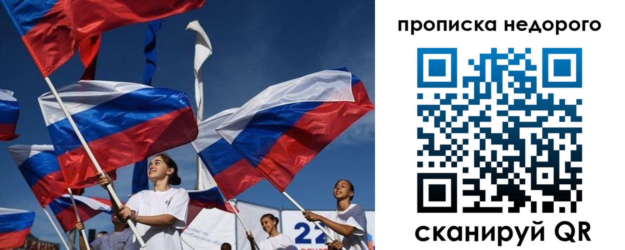 временная регистрация недорого в Камышине