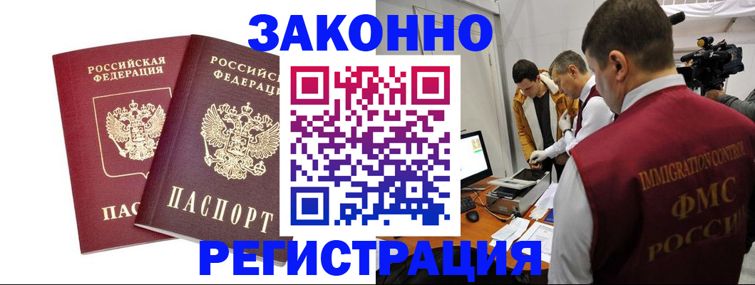 прописка для кредита в Камышине