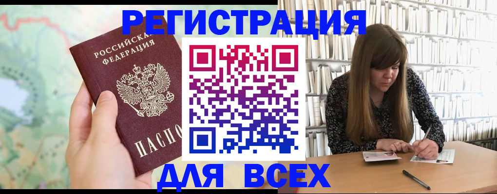 прописка ребенка в Камышине