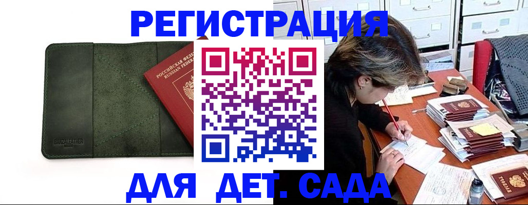 прописка иностранных граждан в Камышине