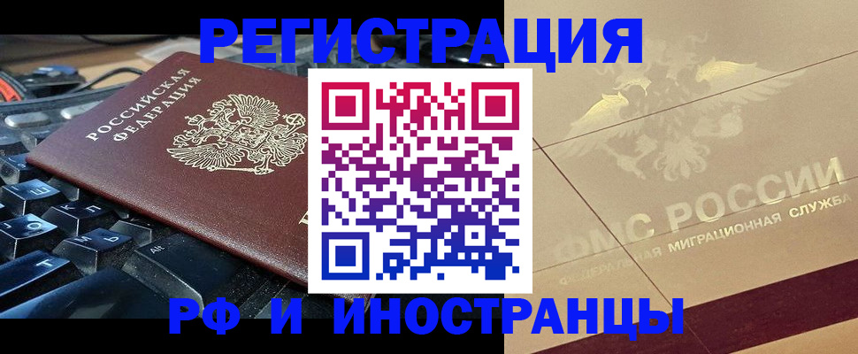 временная регистрация адрес в Камышине